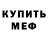 Alpha-PVP кристаллы Rauf Aleskerov