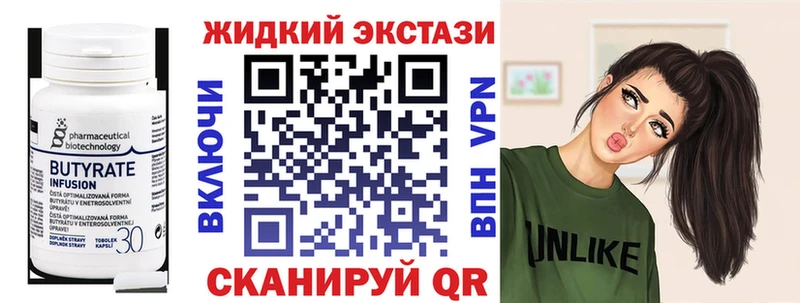 БУТИРАТ Butirat  как найти закладки  Красково 