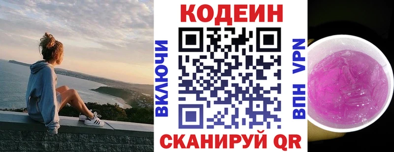 как найти наркотики  Красково  гидра как войти  Кодеин Purple Drank 